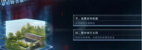 恋与深空最后的告别沈星回行于星群结局怎么选 最后的告别沈星回行于星群结局达成攻略