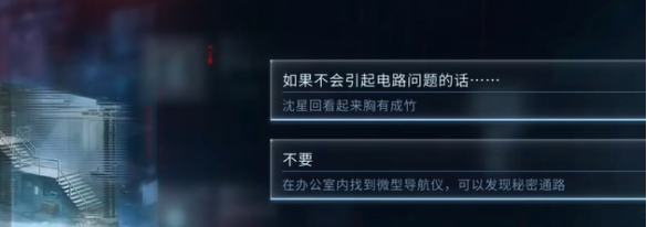 恋与深空最后的告别沈星回行于星群结局怎么选 最后的告别沈星回行于星群结局达成攻略