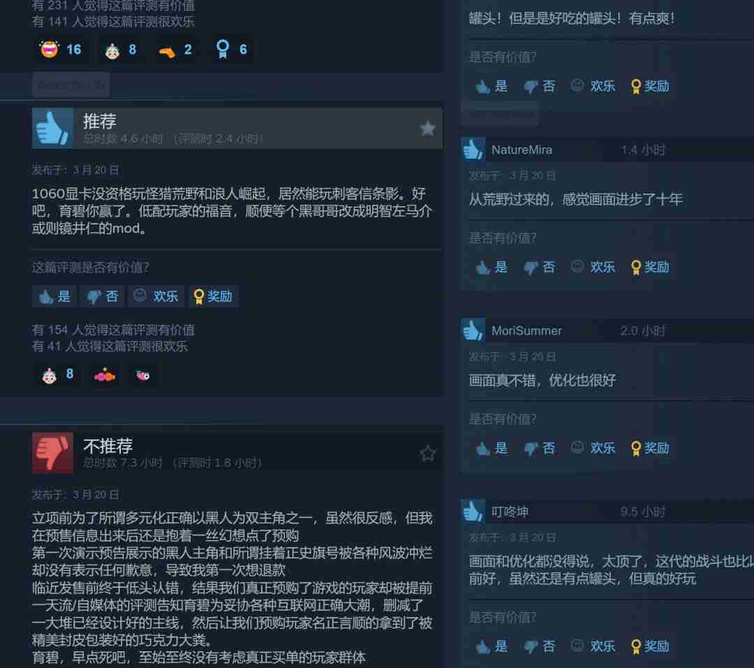 《刺客信条：影》Steam特别好评 在线超三万人
