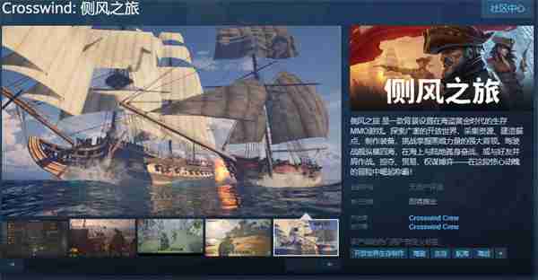 海盗主题《侧风之旅》开放Steam页面 发售日期待定