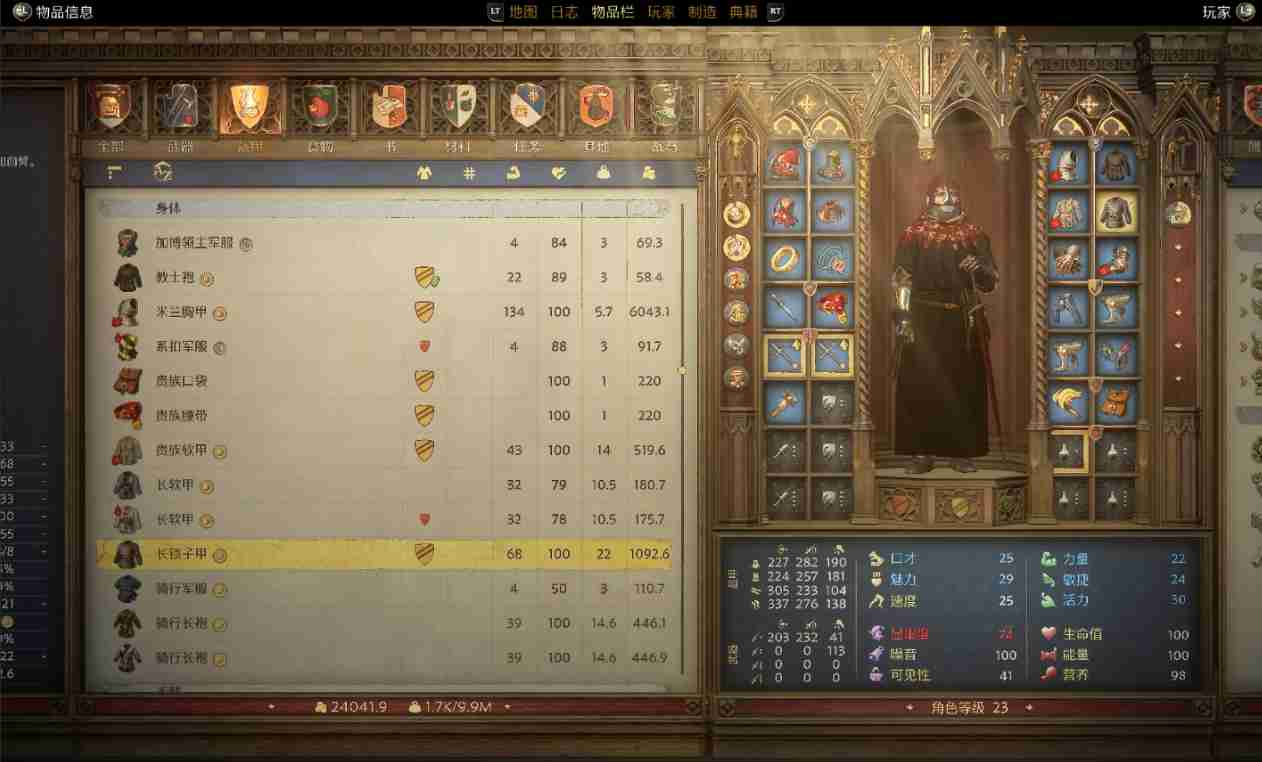 天国拯救2最强装备是什么