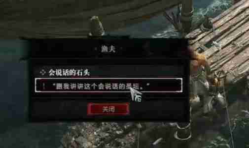 暗黑4会说话的石头怎么过-暗黑破坏神4会说话的石头攻略