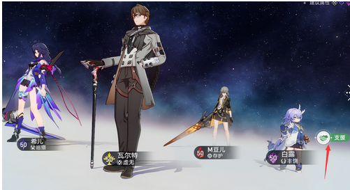 星穹铁道怎么借好友角色？-星穹铁道借好友角色方法