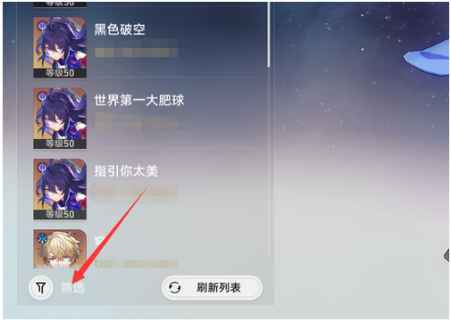 星穹铁道怎么借好友角色？-星穹铁道借好友角色方法