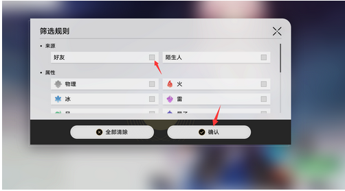 星穹铁道怎么借好友角色？-星穹铁道借好友角色方法