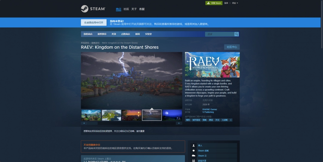 《RAEV: Kingdom on the Distant Shores》游戏官网地址介绍