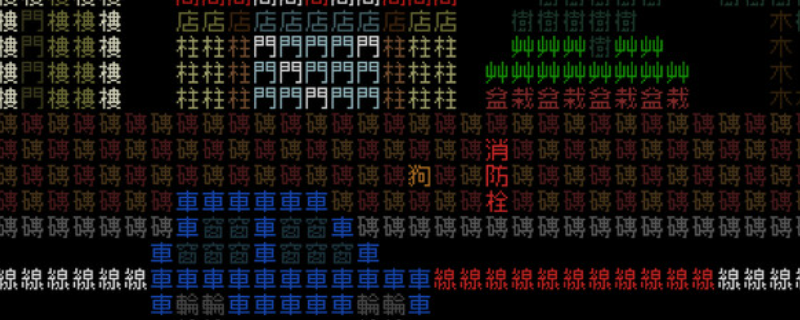 《文字游戏世界》下载安装教程介绍