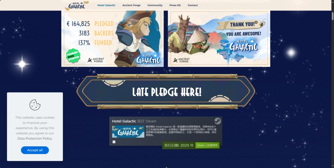 《银河酒店》游戏官网地址介绍