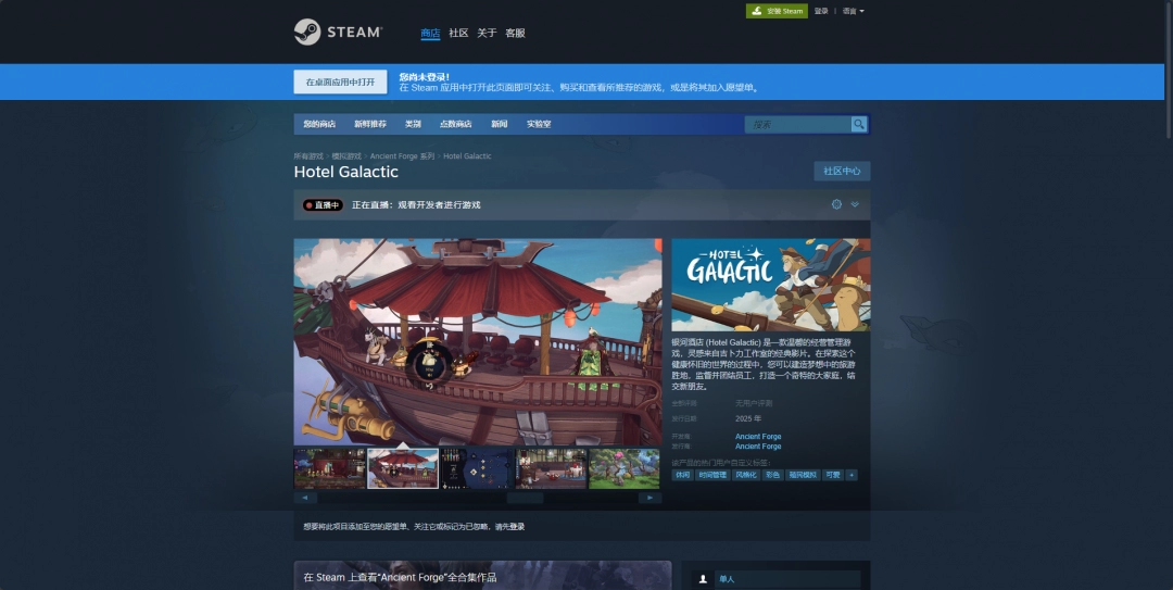 《银河酒店》游戏官网地址介绍