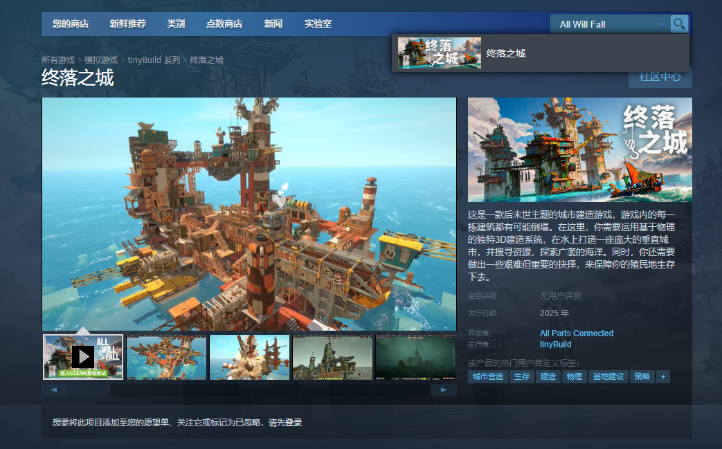 《终落之城》游戏英文名介绍