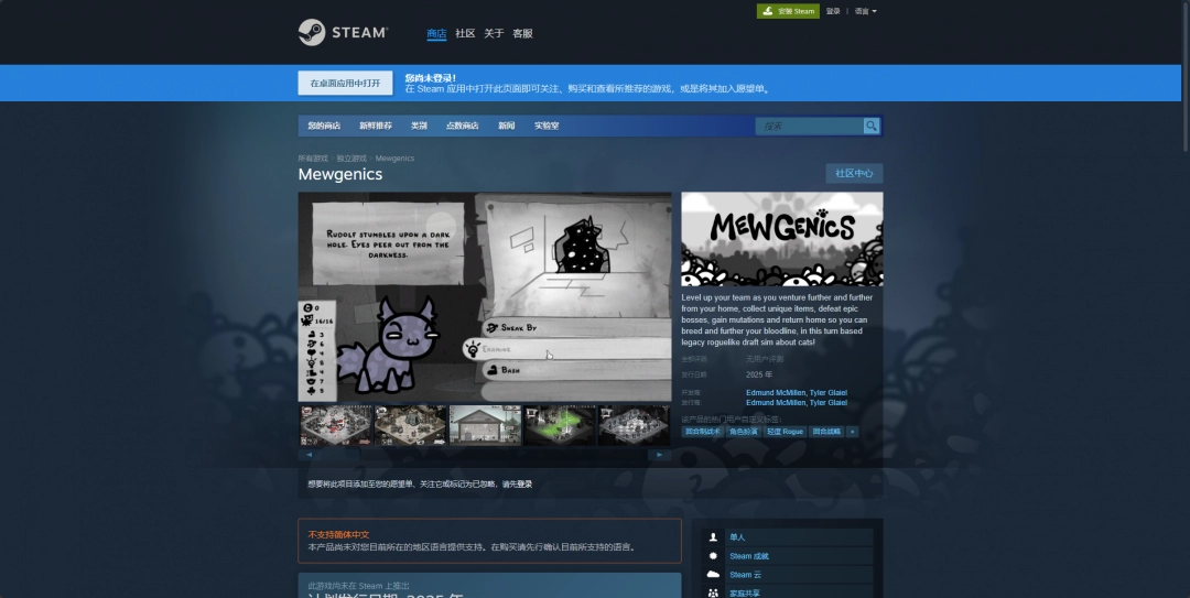 《Mewgenics》下载安装教程介绍