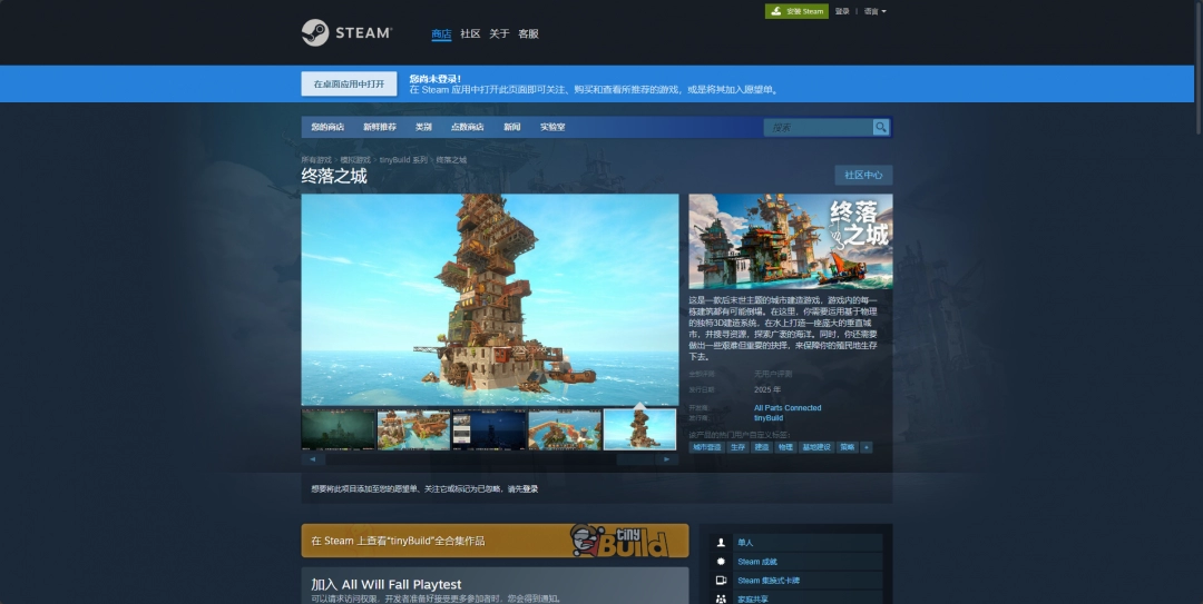 《终落之城》下载安装教程介绍