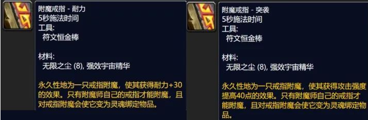 魔兽世界wlk附魔1 450怎么冲-wlk附魔1-450省材料冲级攻略