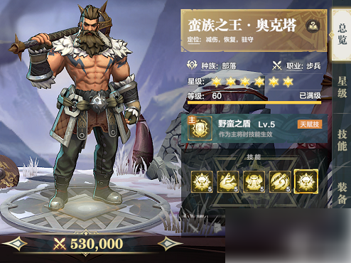 列王之剑手游阵容推荐 列王之剑最强阵容推荐攻略