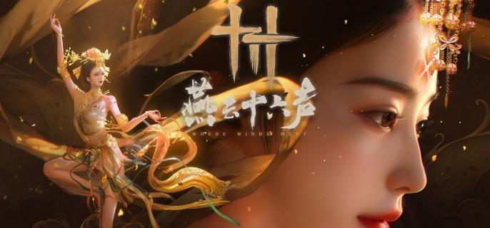 《燕云十六声》属性词缀怎么选择属性词缀选择攻略1