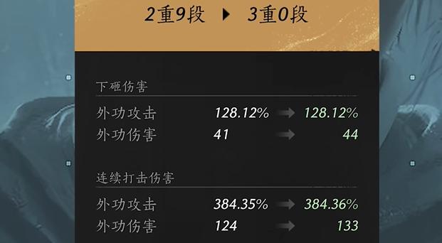 《燕云十六声》属性词缀怎么选择属性词缀选择攻略3