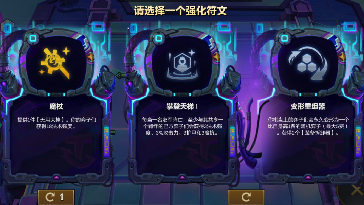 云顶之弈S14赛季黑客攻击机制介绍 云顶之弈S14赛季黑客攻击机制一览