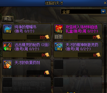 DNF迷路的天才npc在哪