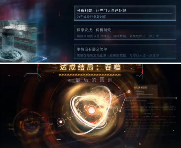 恋与深空最后的告别夏以昼吞噬结局如何达成 恋与深空最后的告别夏以昼吞噬结局选择一览