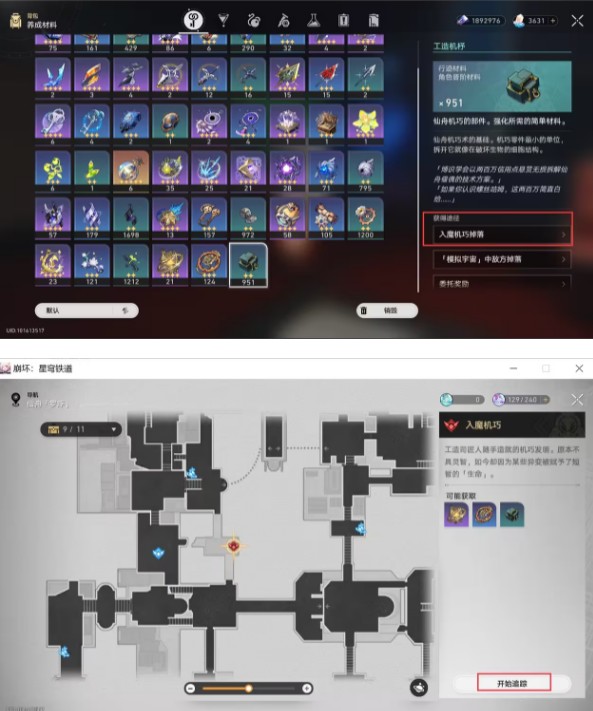 崩坏星穹铁道寒鸦等级突破材料是什么 寒鸦突破材料一览