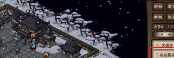 《烟雨江湖》十方地狱怎么进十方地狱进入方法3