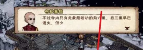 《烟雨江湖》十方地狱怎么进十方地狱进入方法6