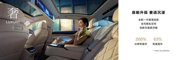 享界 S9 增程版预售 31.8 万起 新时代的豪华被重新定义