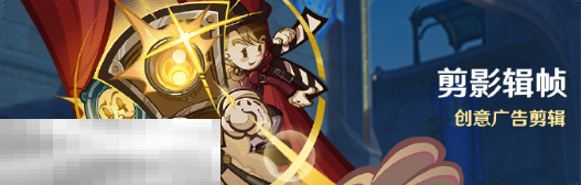 原神剪影辑帧怎么玩 新活动剪影辑帧玩法指南