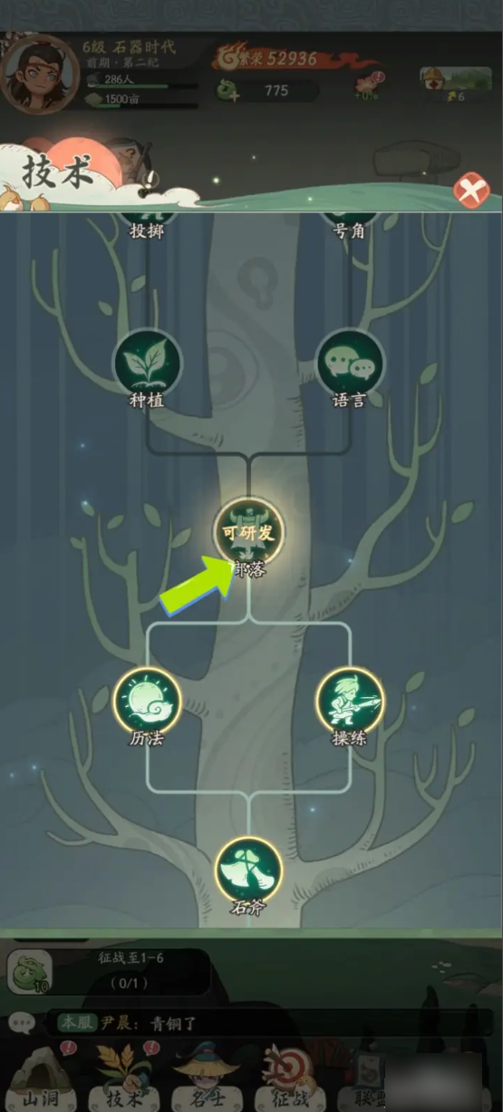 时光大爆炸如何招募  时光大爆炸开启自动招募人口功能