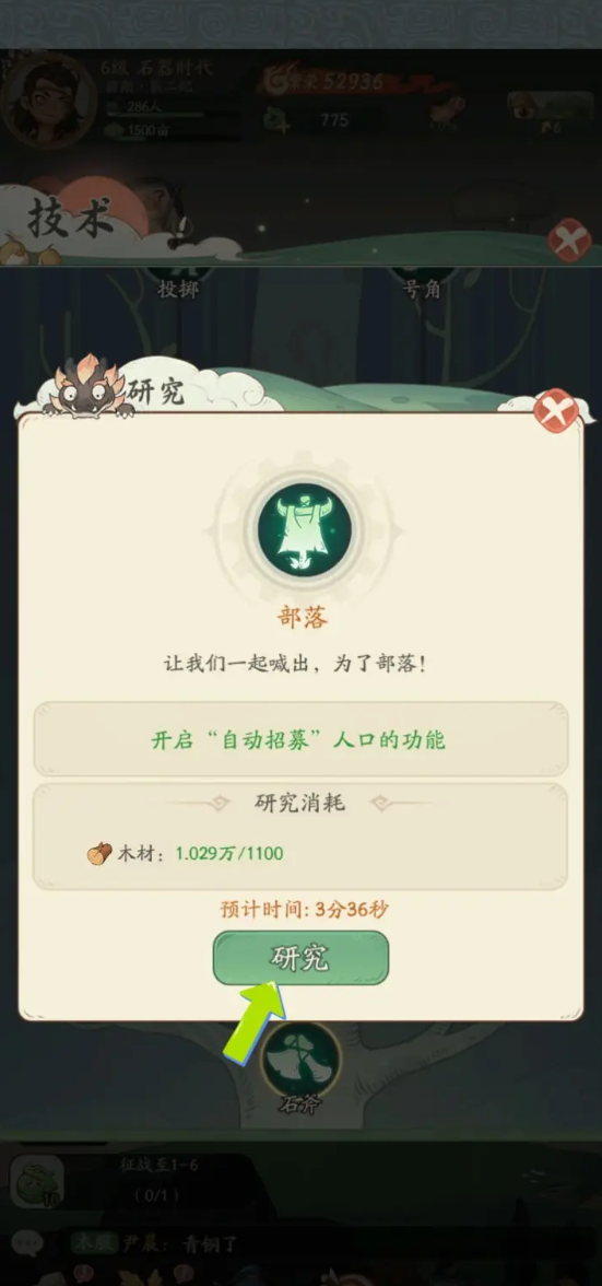 时光大爆炸如何招募  时光大爆炸开启自动招募人口功能