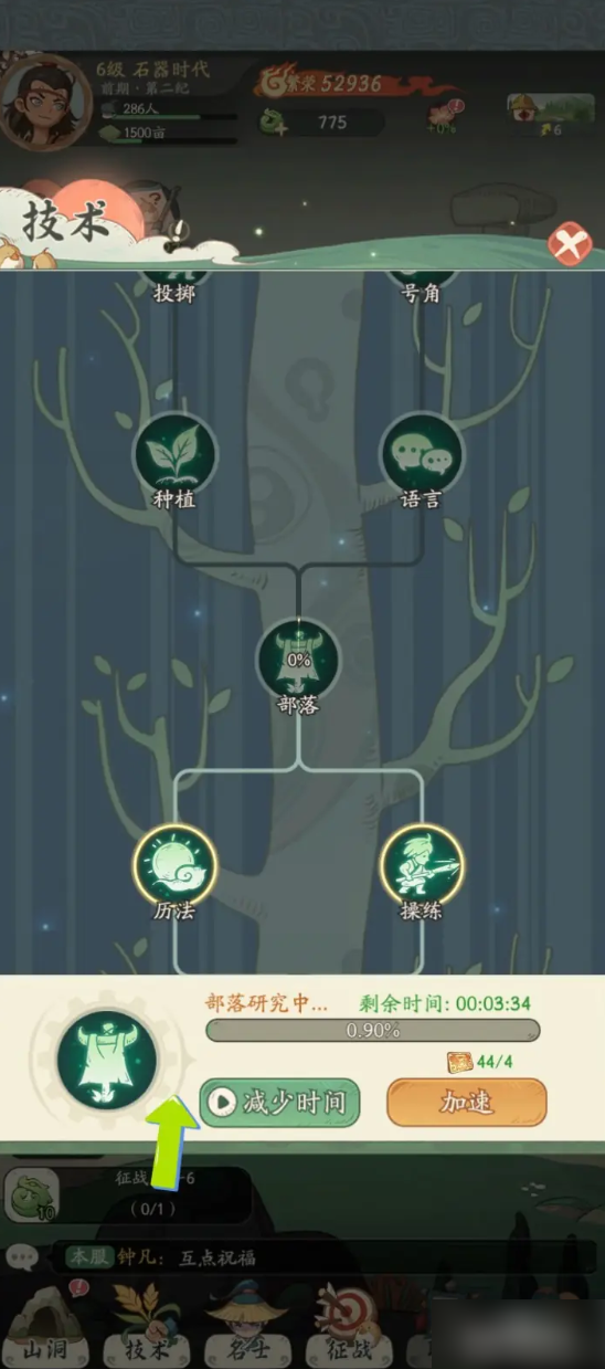 时光大爆炸如何招募  时光大爆炸开启自动招募人口功能