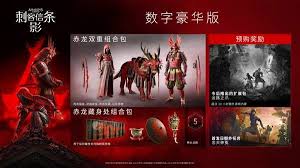 刺客信条影版有哪些区别-探索刺客信条影版不同版本之间的差异