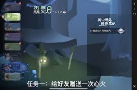 光遇森灵日任务攻略