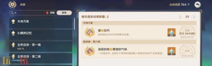 原神核爆怎么打 原神核爆机制全解析