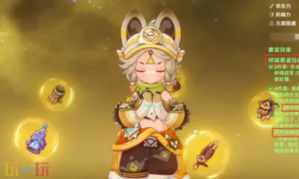 原神伊安珊圣遗物带什么 新角色伊安珊圣遗物搭配推荐