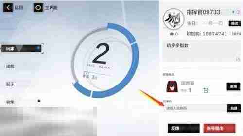 战双帕弥什兑换码在哪里输入 兑换码领取入口分享