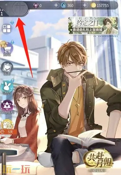 未定事件簿兑换码在哪填 兑换码输入位置介绍