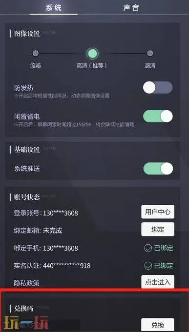 未定事件簿兑换码在哪填 兑换码输入位置介绍