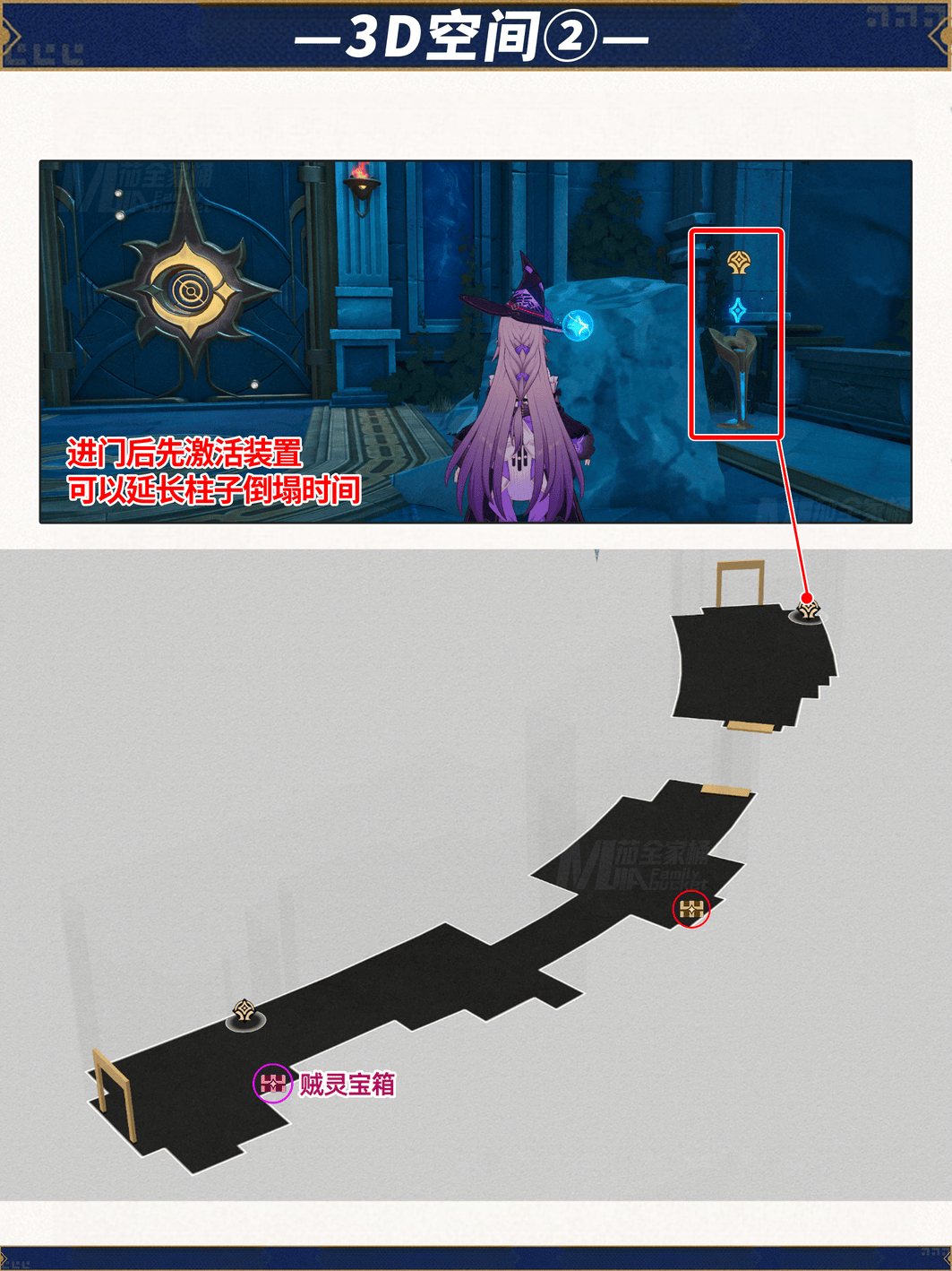 崩坏星穹铁道命运重渊宝箱位置-崩铁雅努萨波利斯宝箱位置在哪