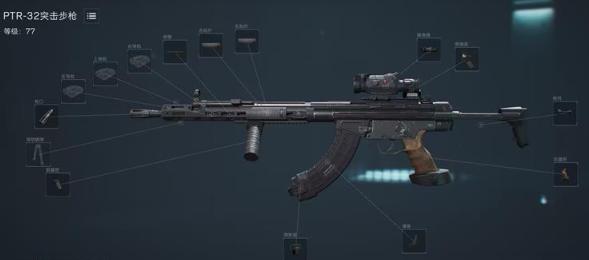 三角洲行动PTR32怎么改装