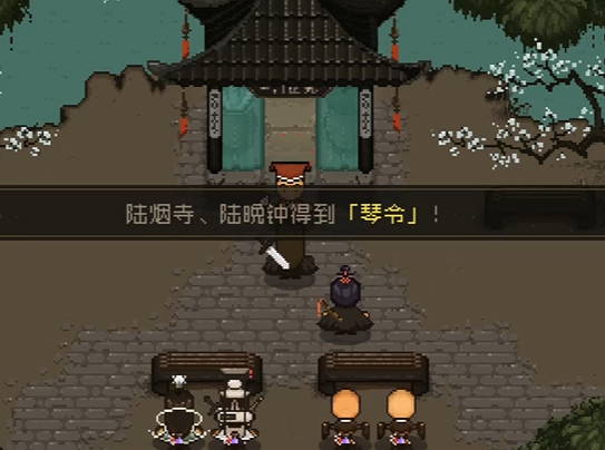 大江湖之苍龙与白鸟岳麓听琴大会 听琴大会触发方法