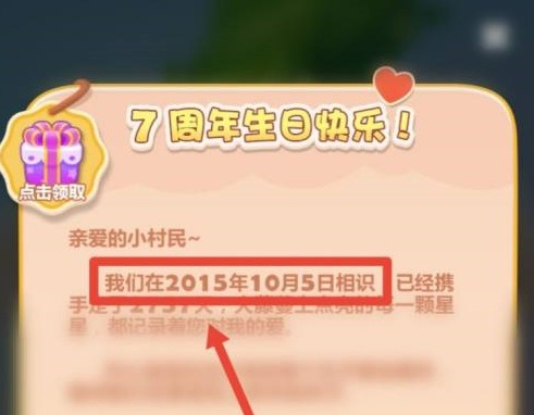 开心消消乐怎么查询玩了多久-开心消消乐怎么查看哪年注册
