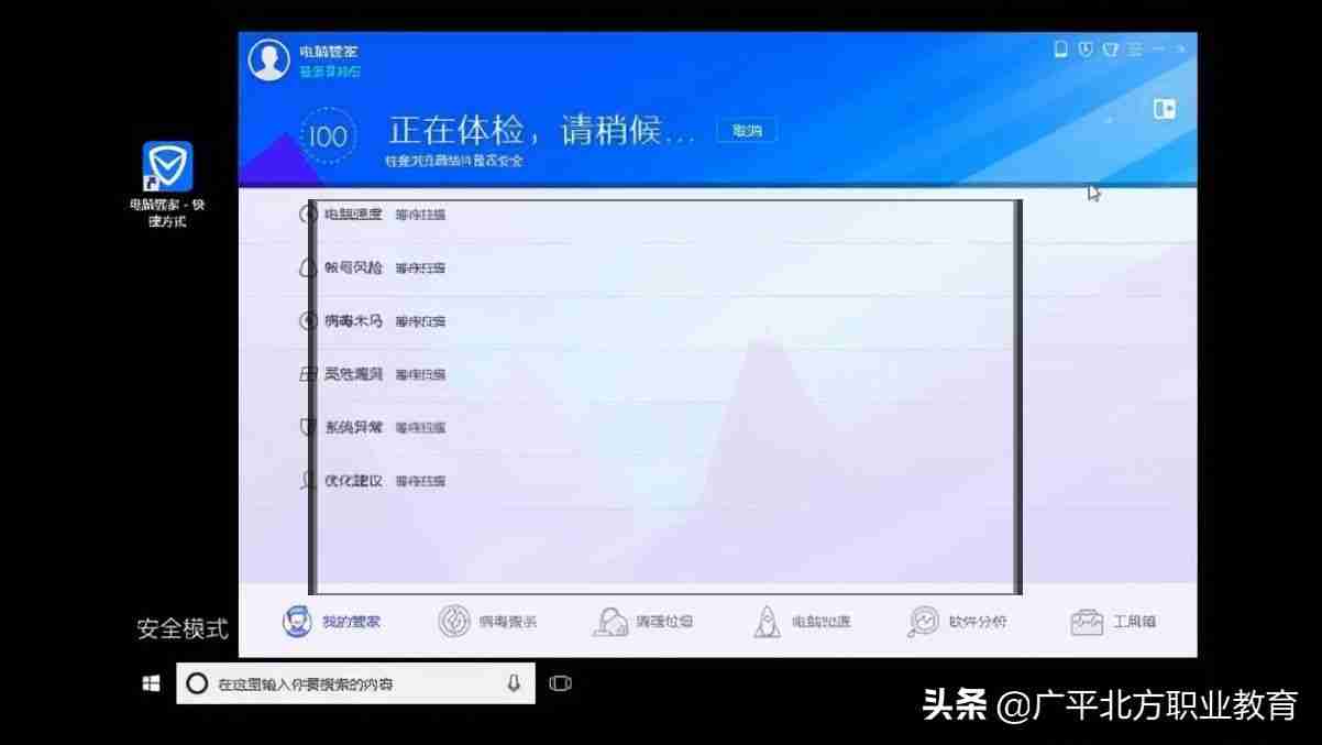 电脑如何进入安全模式？提供不同操作系统下进入电脑安全模式的方法。