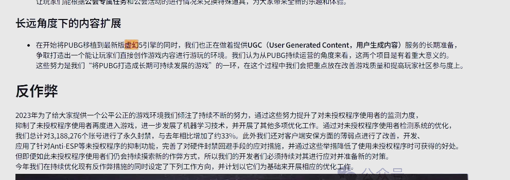 《绝地求生》将迎来重大更新，虚幻5引擎带来全新体验