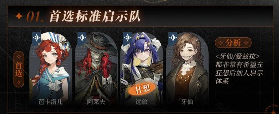 重返未来1999阿莱夫怎么用-重返未来1999阿莱夫养成攻略