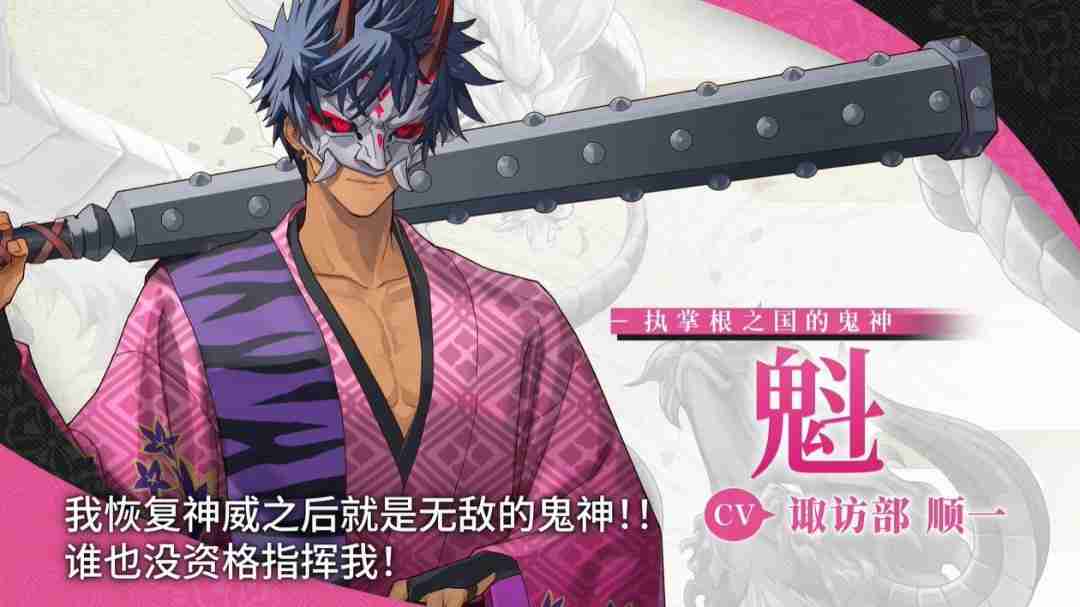 《符文工房：龙之天地》角色介绍影片：鬼族头领“魁”