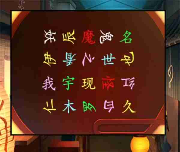 妖怪夜市第七章通关方法分享