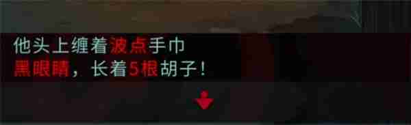 妖怪夜市第七章通关方法分享