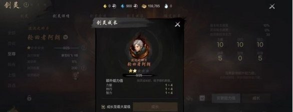 剑灵2剑灵怎么升星 剑灵升星方法