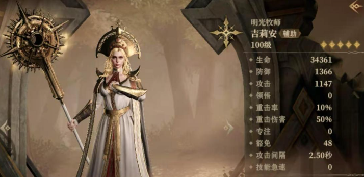 龙息神寂光系英雄哪个厉害 光系英雄强度分享